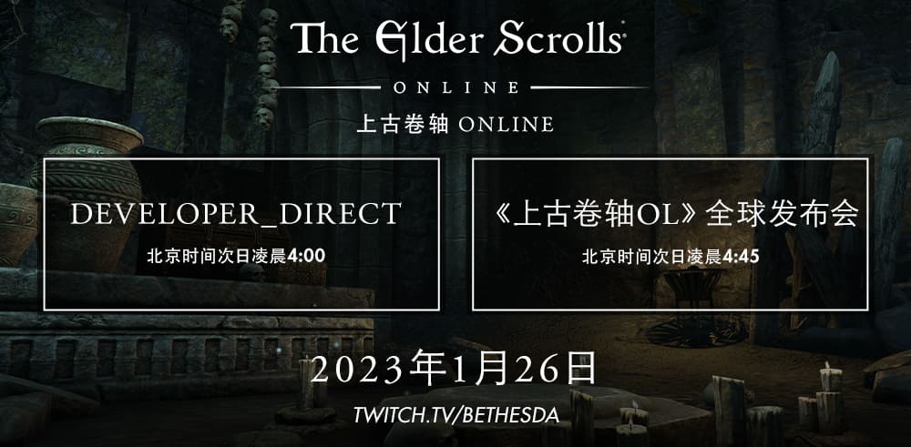 收看Developer_Direct与全球发布直播，了解《上古卷轴OL》后续更新计划